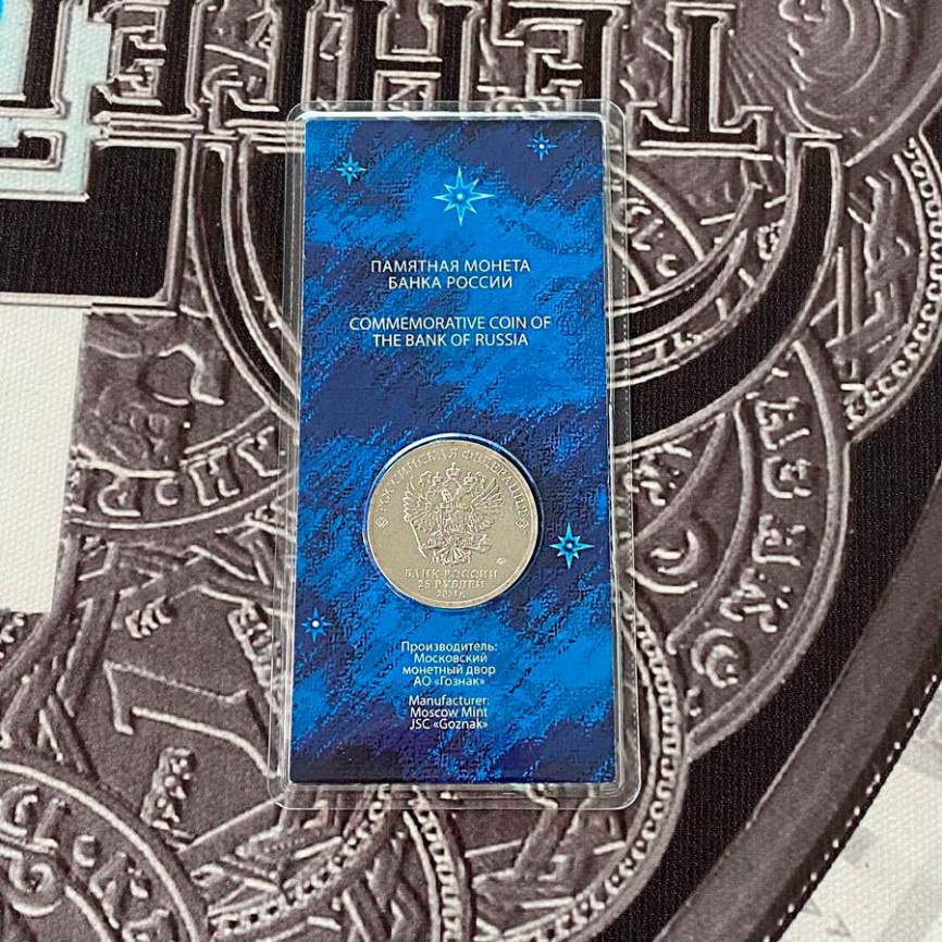 60 лет полета человека в космос - Россия- в блистере фото 5