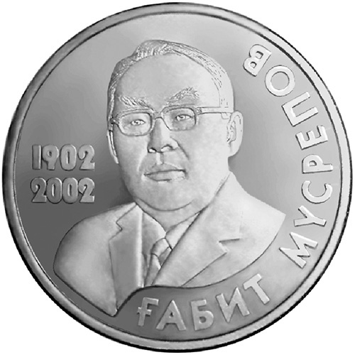 100-летие Габита Мусрепова фото 1