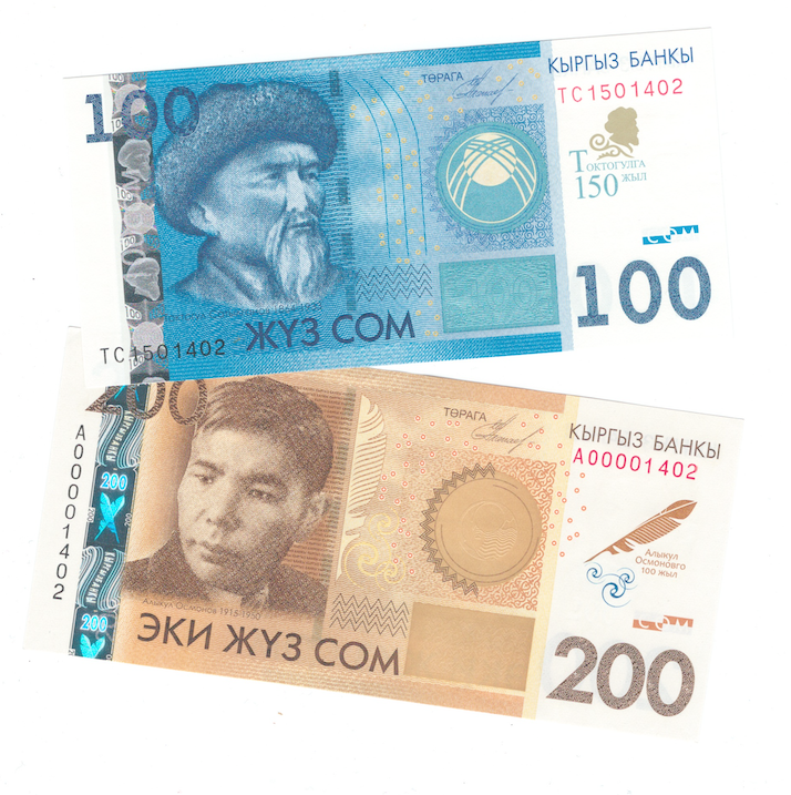 Кыргызстан | юбилейные 100 и 200 сом | одинаковые номера фото 1