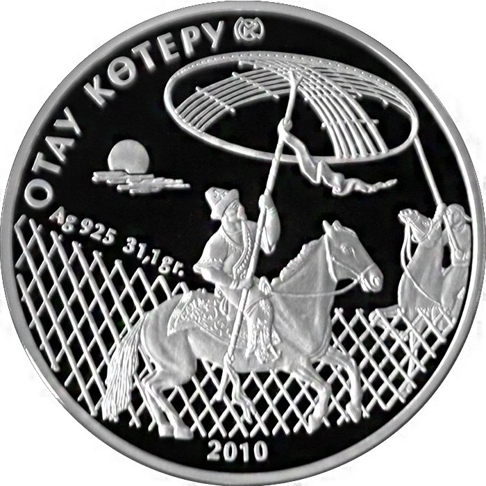 Отау котеру, серия "Обряды и нац. игры РК" фото 1