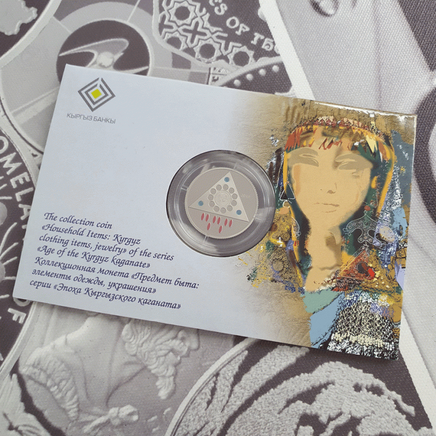 "Предмет быта: Элементы одежды, украшения" - серия "Эпоха Кыргызского каганата", 1 сом, 2019 фото 4