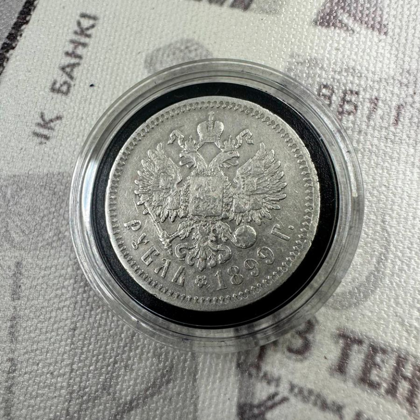 Подборка рублей Николая II 1896-1899 года в футляре (4 шт) фото 9