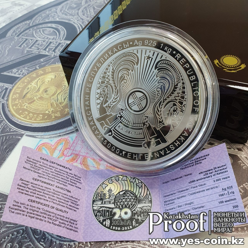 Астана - 20 лет, 5000 тенге, 1000 гр. фото 4