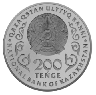 Сагадат Нурмагамбетов. 100лет (блистер) - Личности фото 3