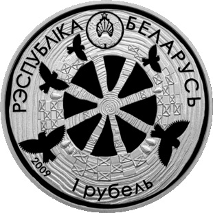 Легенда пра жаваранка (Легенда о жаворонке) - серия "Белорусские народные легенды", 1 рубль 2009 год, Беларусь фото 2
