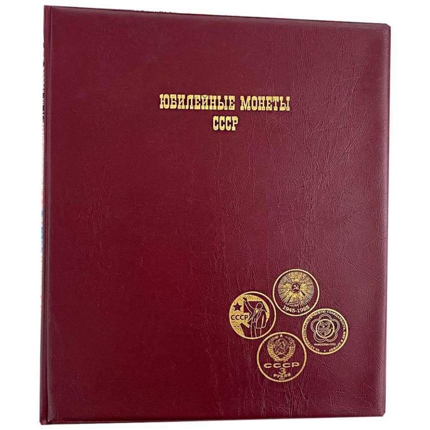 Альбом "Юбилейные монеты СССР" с листами + картонные вкладки фото 1