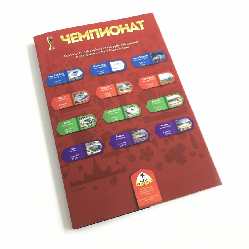 Альбом для 100-рублевой купюры и 25 рублевых монет посвященных ЧМ по Футболу в России 2018 (капсульный) фото 3