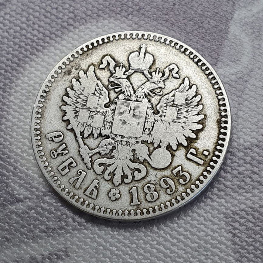 Рубль Александра III (1881-1894) 1893 года фото 4