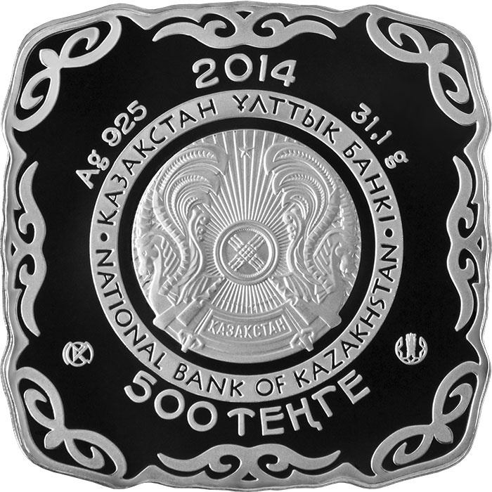 Тайказан, серия «Сокровища степи» фото 2