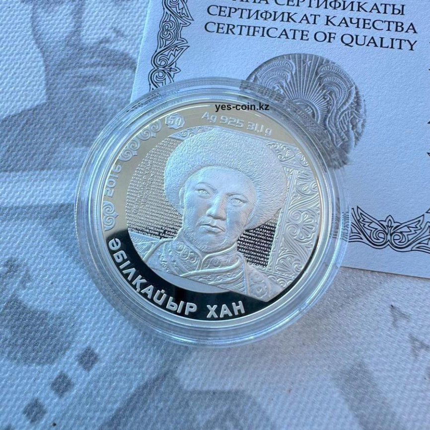 Абулхаир хан, серия «Портреты на банкнотах» фото 3