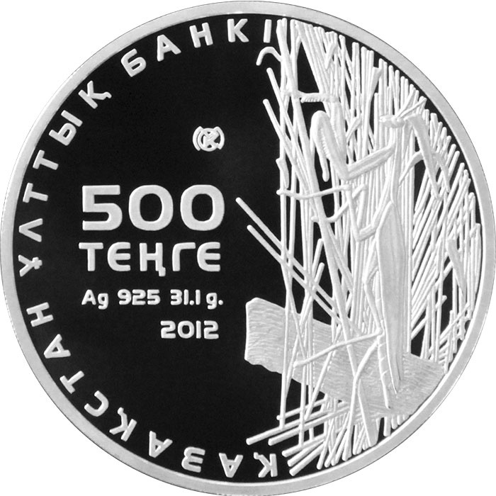 Богомол, серия «Красная книга РК» фото 2