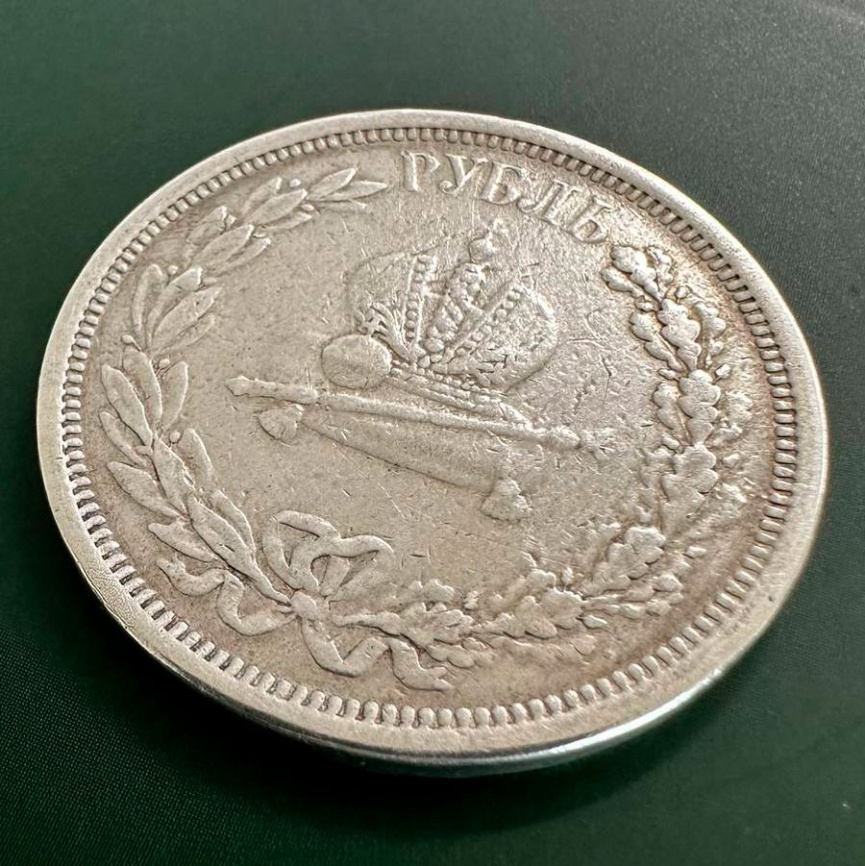 Рубль Коронации Александра III (1881-1894) 1883 год фото 2
