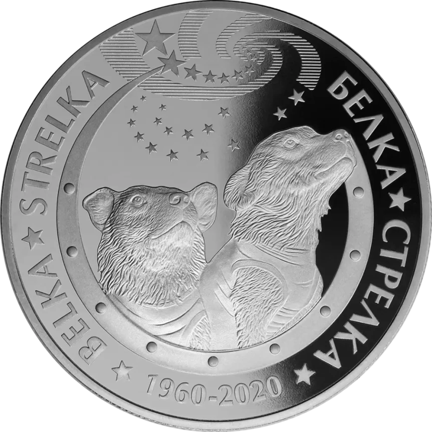 Белка - Стрелка. 200 тенге, Proof-like фото 1