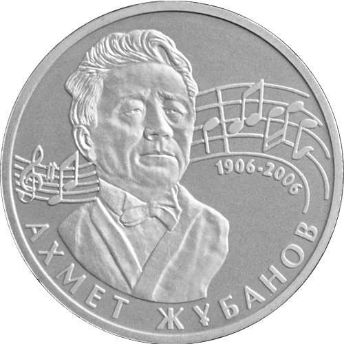 100-летие Ахмета Жубанова фото 1