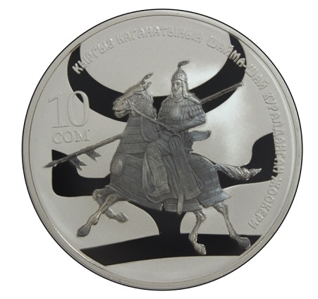 Тяжеловооруженный воин Кыргызского каганата - 10 сом, 2017 год фото 1