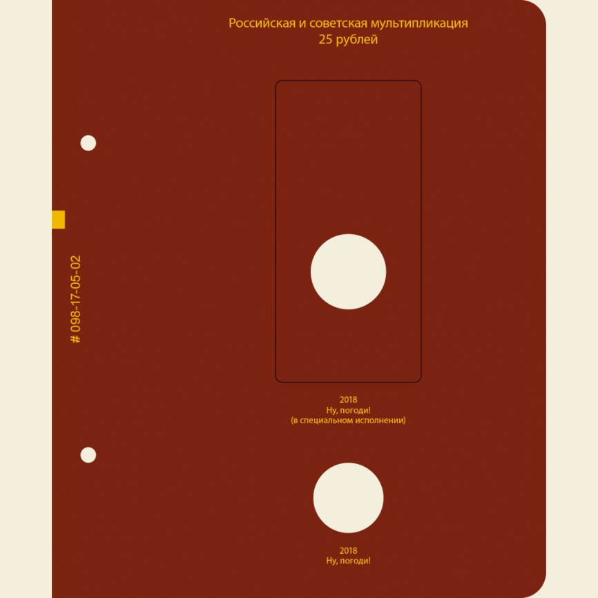 Альбом для монет Российская и советская мультипликация фото 3