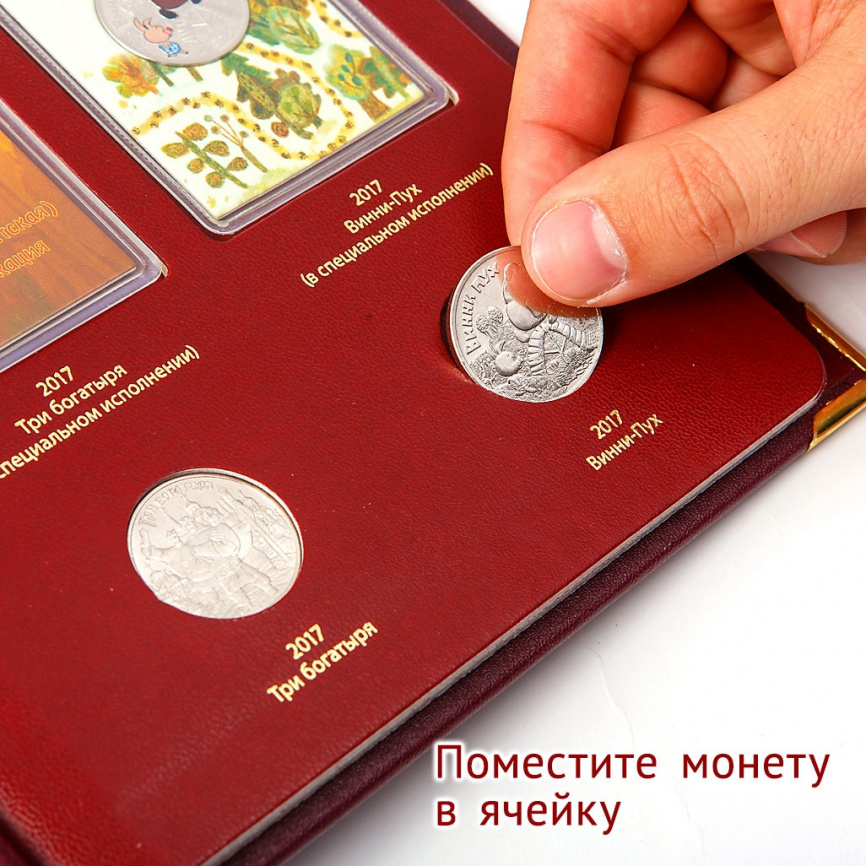 Альбом для монет Российская и советская мультипликация фото 14