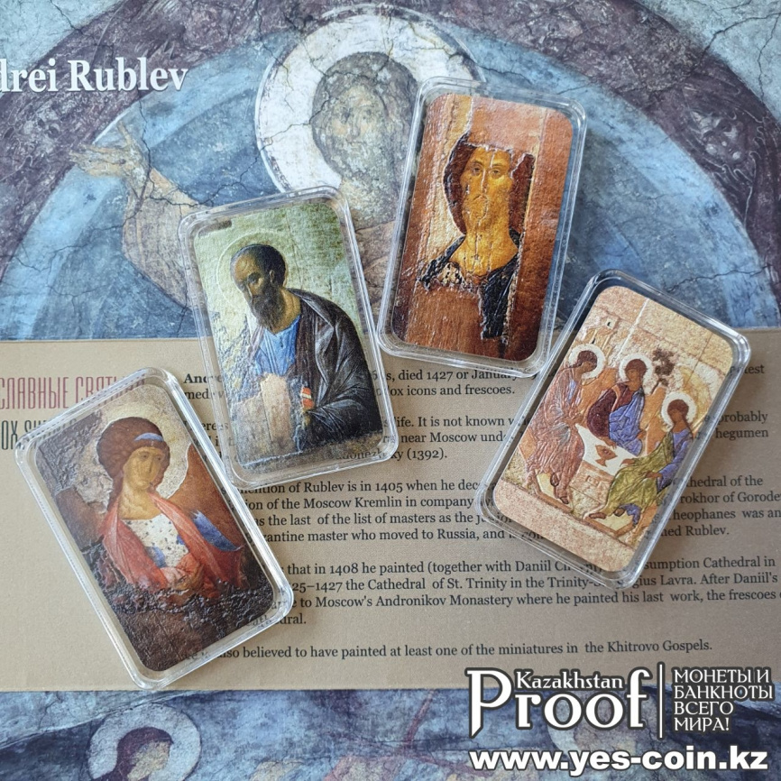 Набор монет "Православные святыни. Андрей Рублев" (4 шт) фото 4