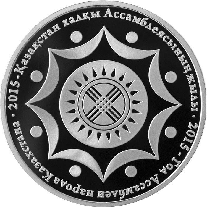 Год Ассамблеи народа Казахстана фото 1