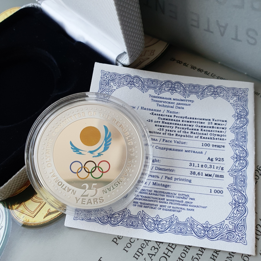 НОК. 25-лет Национальному Олимпийскому комитету РК фото 3