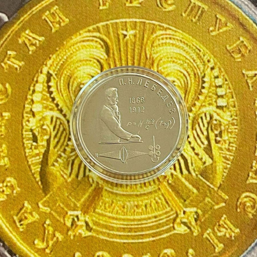 1 рубль СССР 1991 год ПРУФ (в капсуле) - Лебедев фото 3