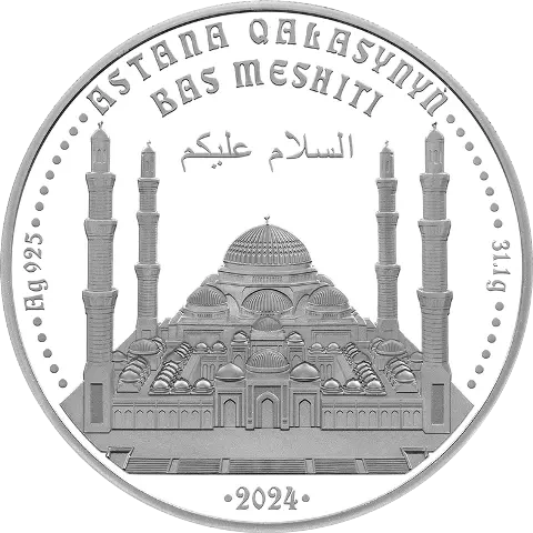 Главная мечеть города Астаны (2024), серия "Мечети и соборы РК" фото 1