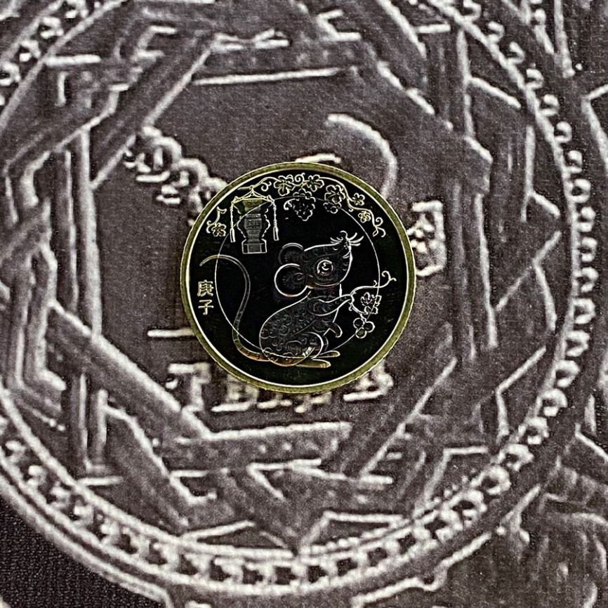 Год мыши - 10 юань, Китай, 2020 год фото 3