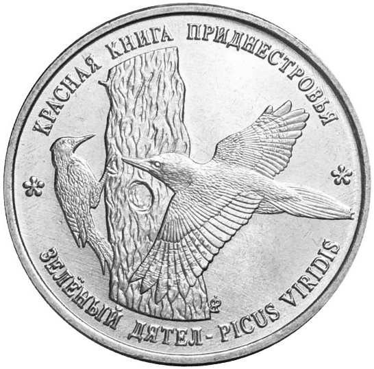 Зеленый дятел Красная книга Приднестровья - 1 рубль, 2018 год  фото 1