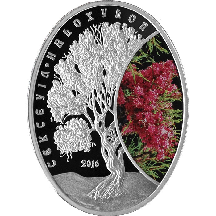 Саксаул, серия «Фауна и флора Кахахстана» фото 1