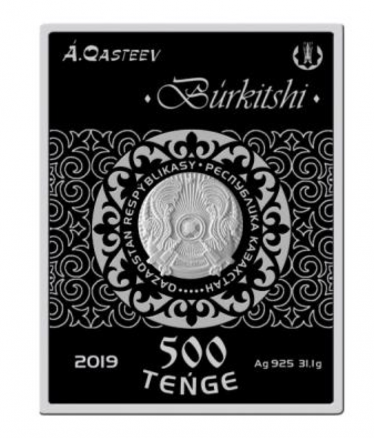 Серебряная монета Беркутчи (Абылхан Кастеев), серия «Изобразительное искусство Казахстана» фото 2