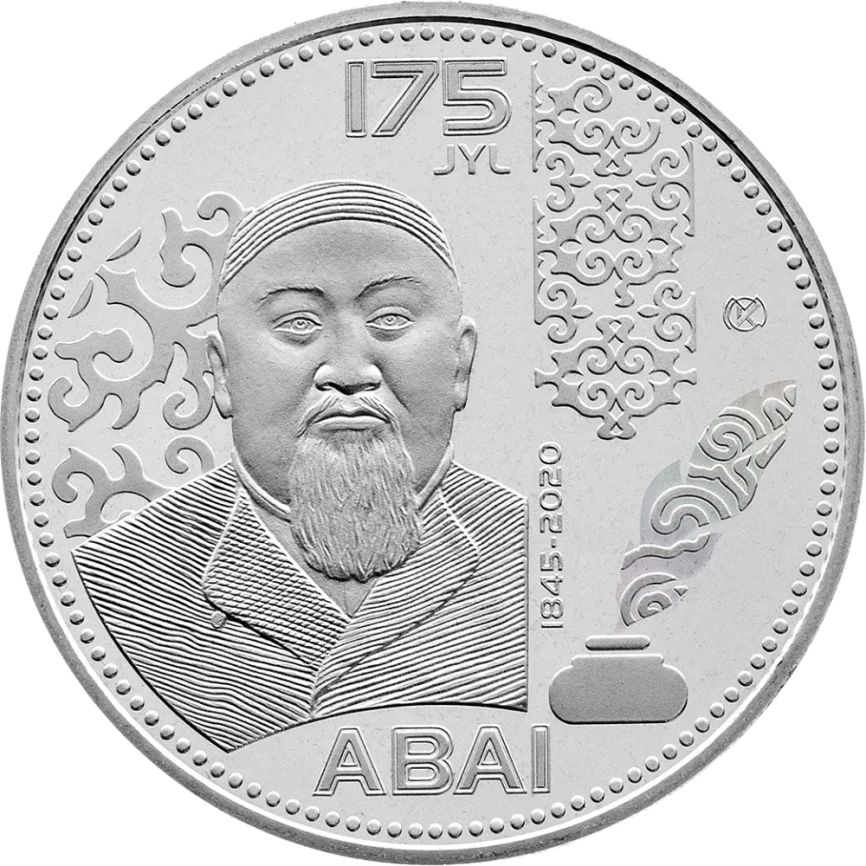 Абай - 175 лет, 100 тенге (мельхиор, блистер) фото 1