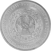 Филин (сова) «ÚKI» - 100 тенге фото 2