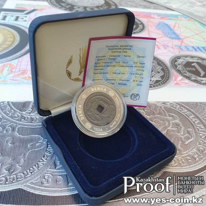 Деньга, серия "Монеты старых чеканов" фото 5