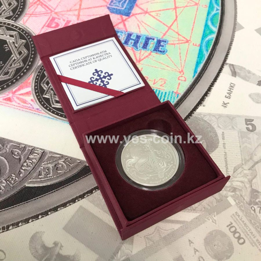 Коркыт ата QORQYT ATA , серия «Сокровища степи» фото 5