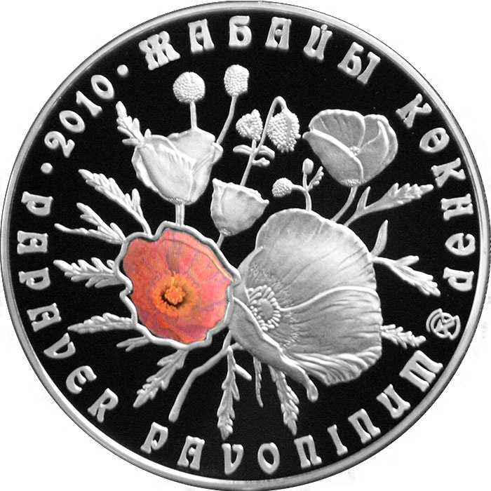 Мак дикорастущий, серия «Растительный мир Казахстана» фото 1