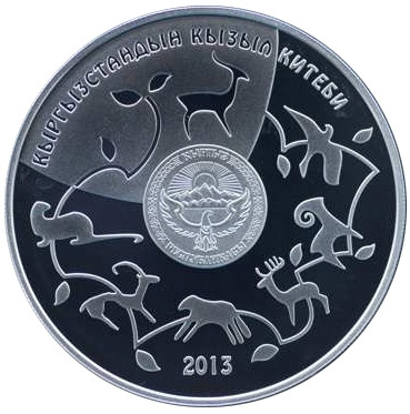 Джейран - Красная книга Кыргызстана (монета с позолотой) фото 2