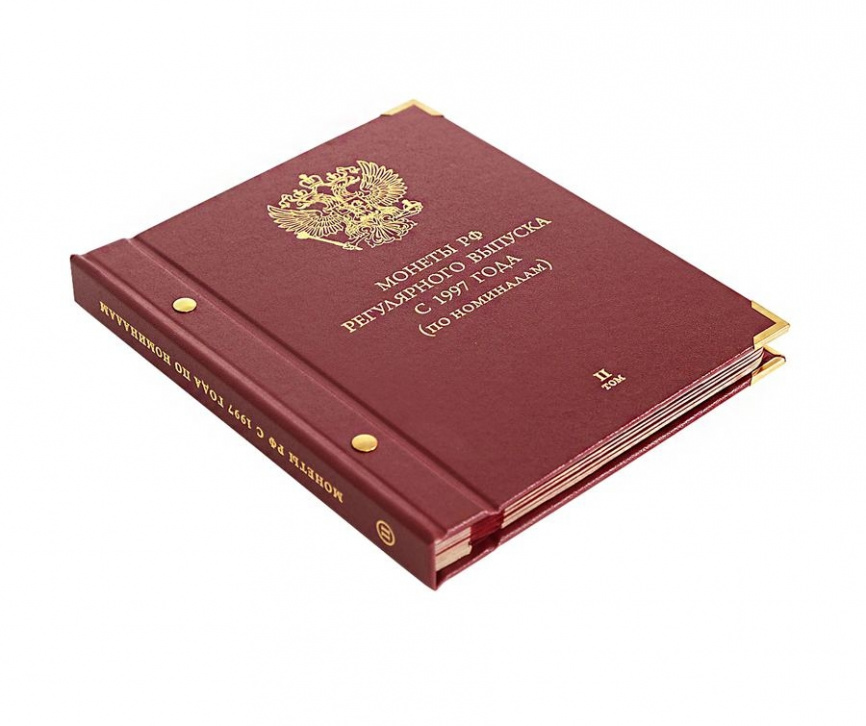 Альбом - Монеты РФ регулярного выпуска с 1997 года ТОМ 2 фото 2