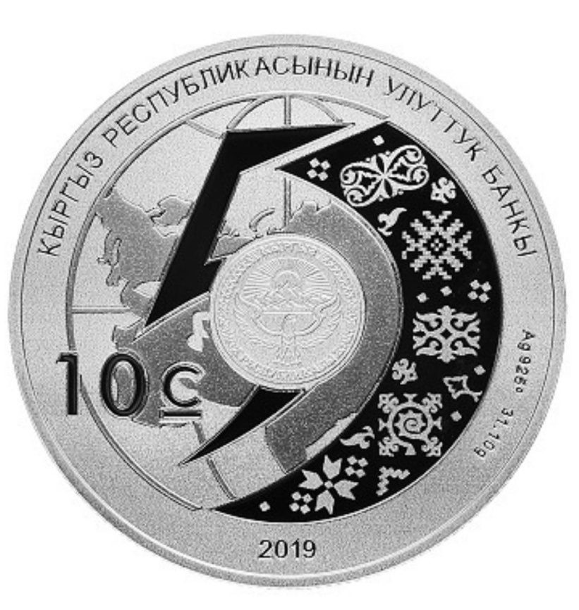 5 лет Евразийскому экономическому союзу - Кыргызстан, 10 сом, 2019 год фото 2
