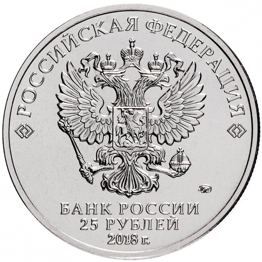 Волк-забивака (блистер) ЧМ по футболу FIFA в России 2018 год фото 2