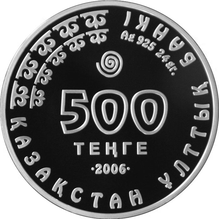 Алтайский улар, серия «Красная книга РК» фото 2