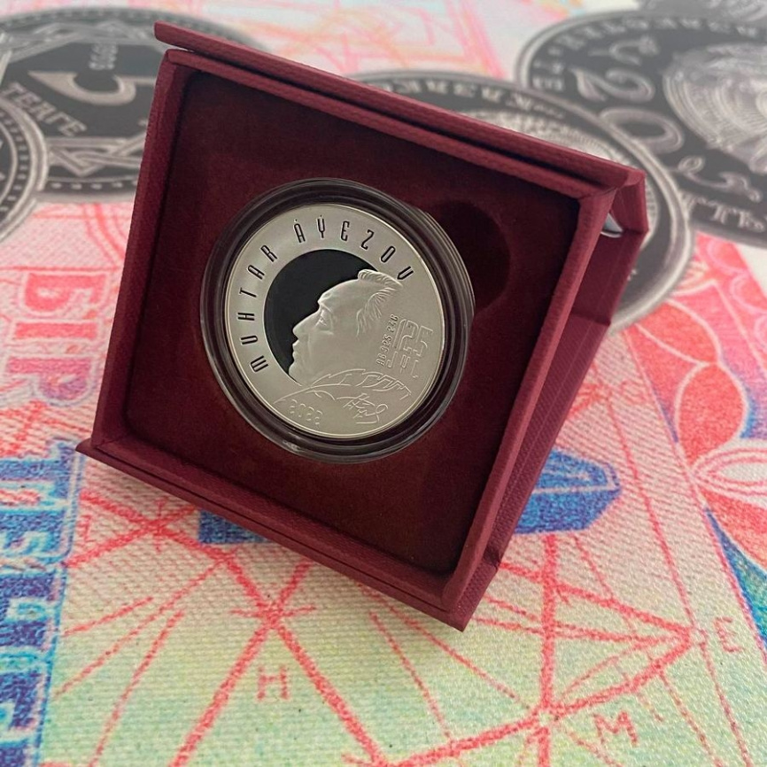 Мухтар Ауэзов. 125 лет | Серебро фото 3