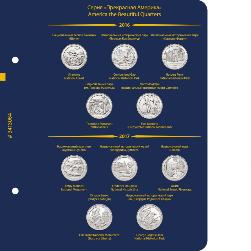 Альбом для памятных монет США «Прекрасная Америка» (25 центов) фото 5