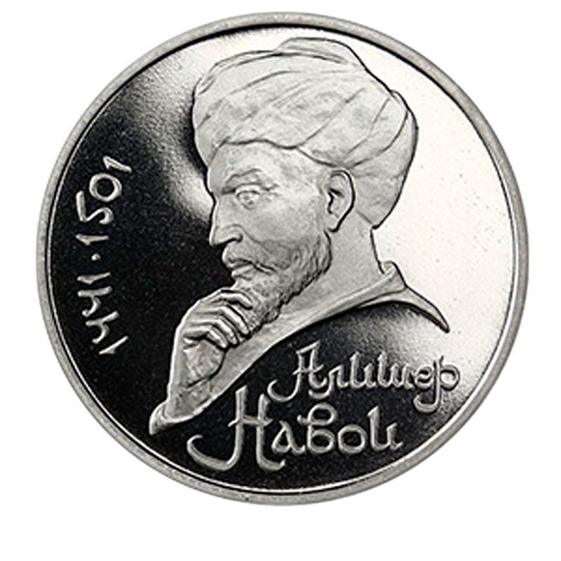 1 рубль СССР 1991 год ПРУФ (в запайке) - Алишер Навои фото 1