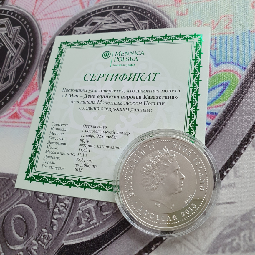 1 мая - день единства народов Казахстана - МД Польши, о.Ниуэ, 2015 год фото 3