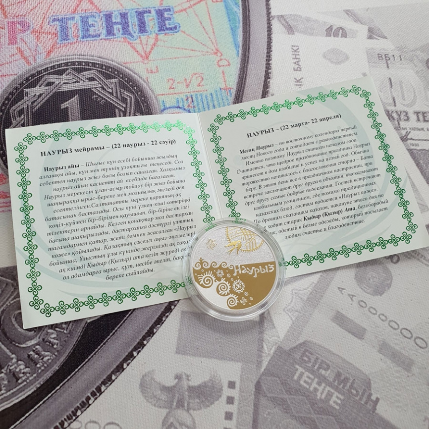 Наурыз - о. Ниуэ, МД Польши, 2013 год фото 3