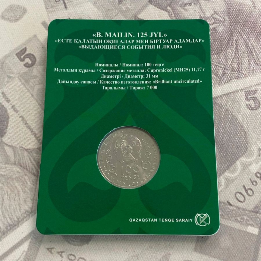 125 лет Б. Майлину фото 4