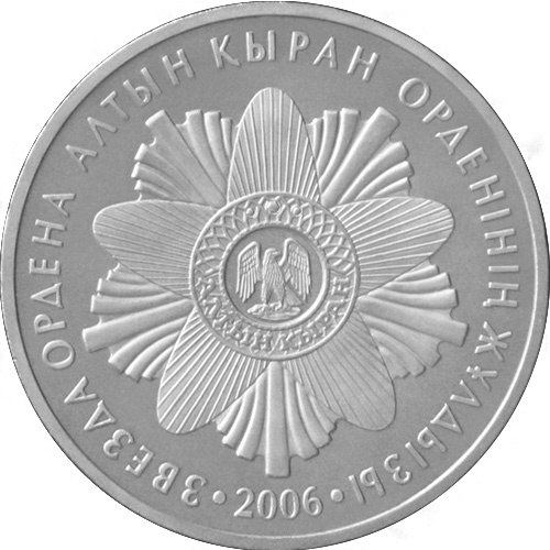Звезда ордена Алтын Кыран фото 1