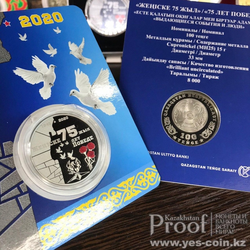 75 лет Победе (мельхиор в блистере) фото 3