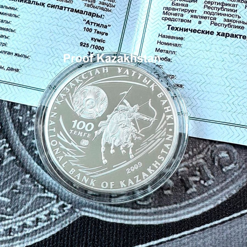 Аттила, серия «Великие полководцы» фото 5