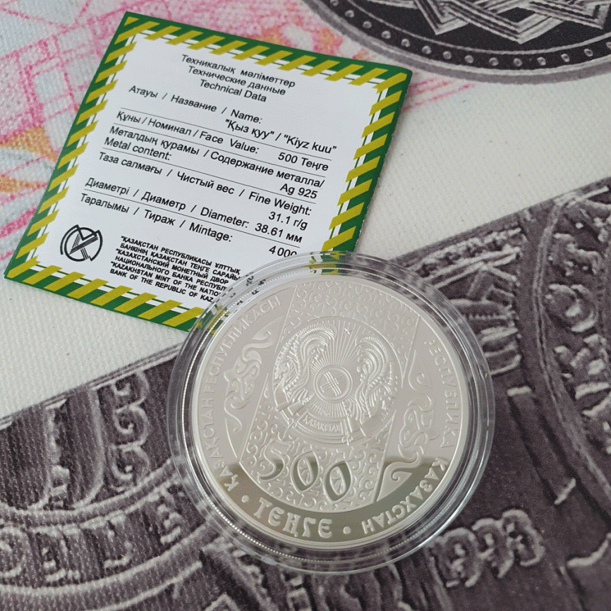 Кыз куу, серия "Обряды и нац. игры РК" фото 4